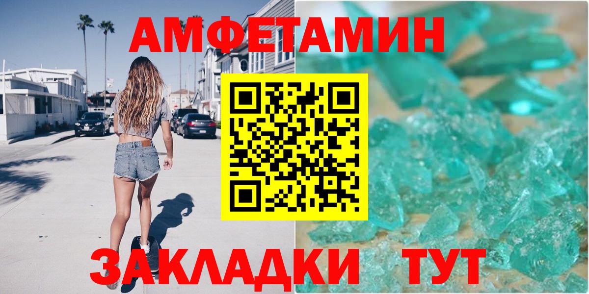 Кохма  Амфетамин  Вход с VPN  Амфетамин Premium 