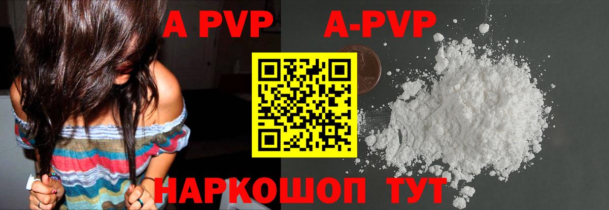 Кохма  А ПВП VHQ  Alpha-PVP кристаллы  Вход с VPN 