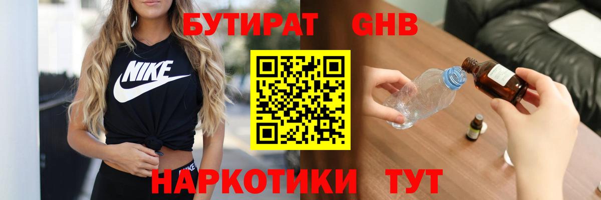 Бутират оксана Кохма