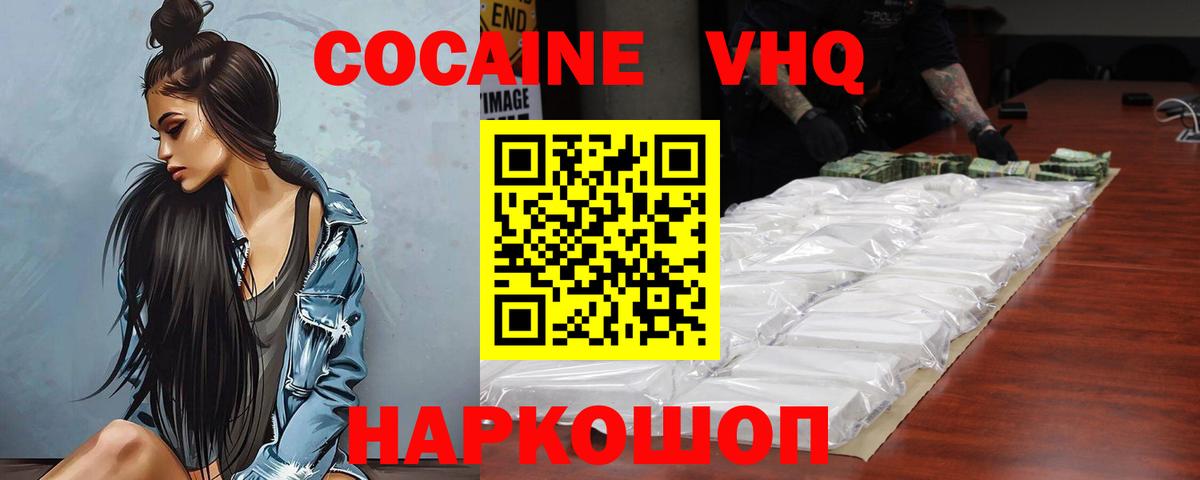 Кохма  Кокаин  Вход с VPN  КОКАИН Fish Scale  Кокаин 99% 