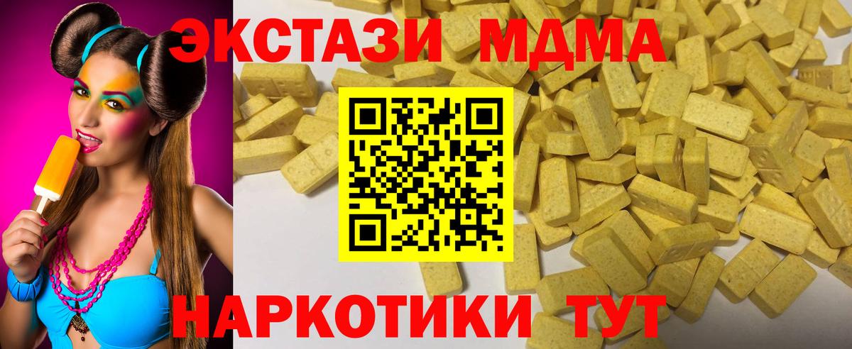 Экстази MDMA Кохма