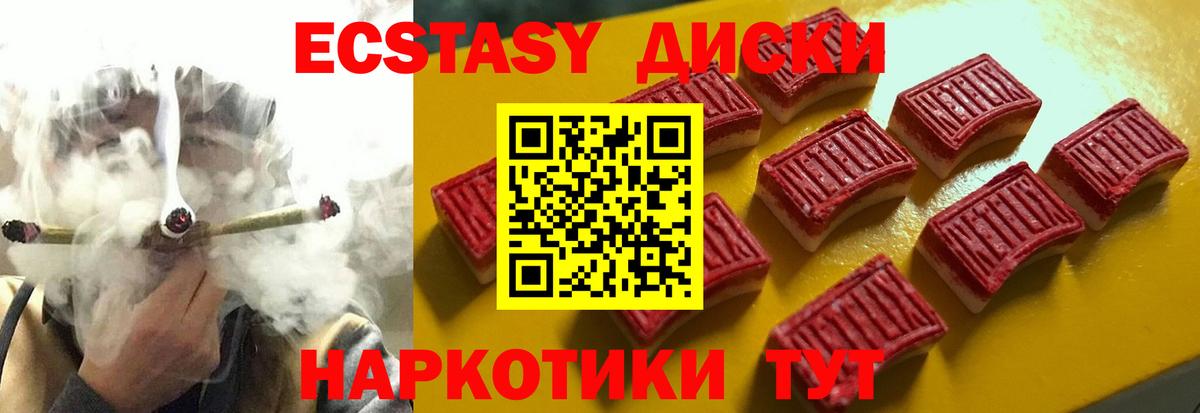 Экстази Punisher  Ecstasy XTC  гидра зеркало  Экстази  Вход с VPN  Кохма 