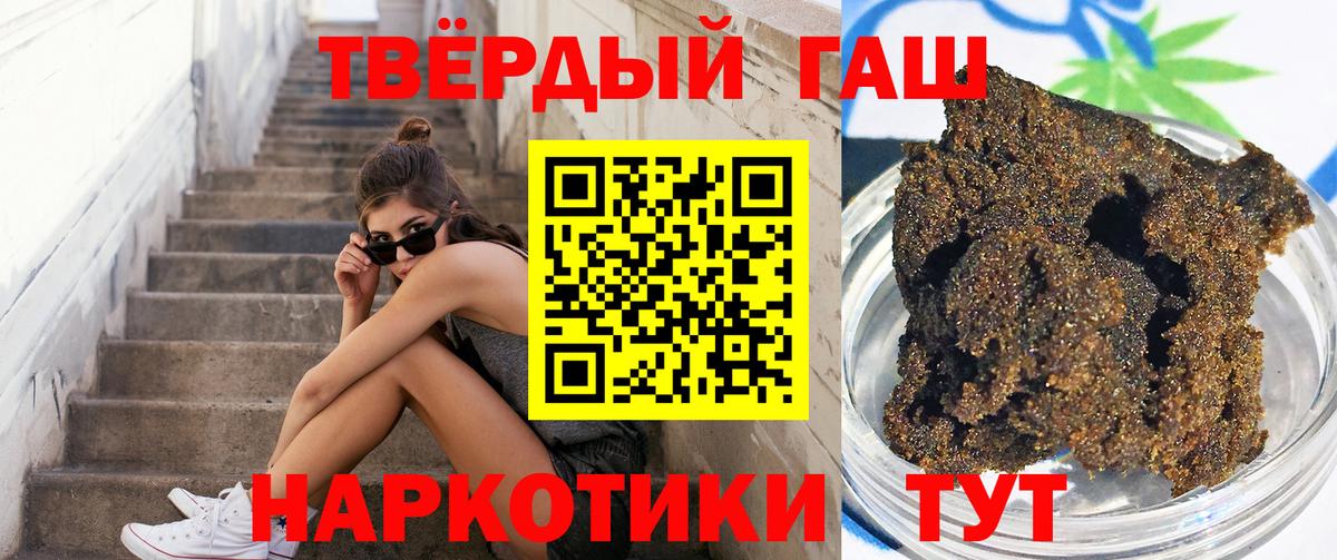 ГАШИШ  Каннабис  Кохма  Меф  Вход с VPN  Меф кристаллы 
