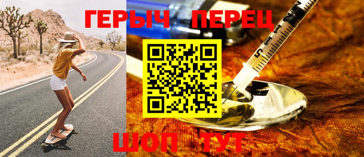 Героин VHQ Кохма