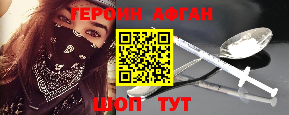 ГЕРОИН хмурый  ГЕРОИН  Кохма  Вход с VPN 