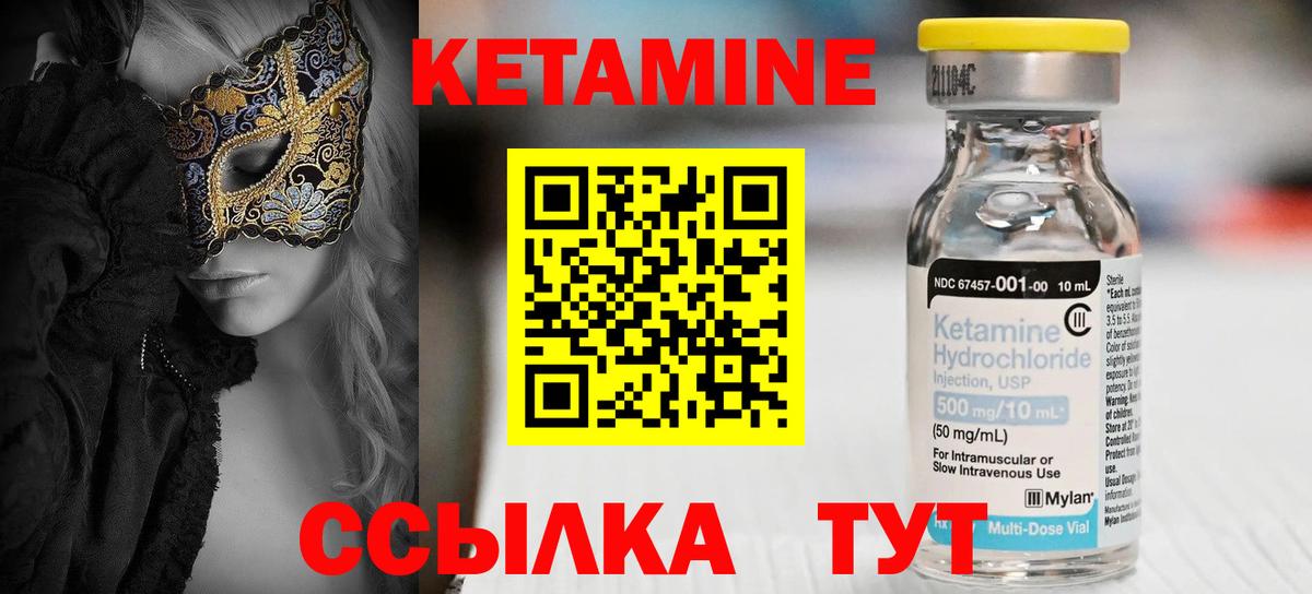 Кетамин VHQ  Кетамин ketamine  Кохма  Вход с VPN 