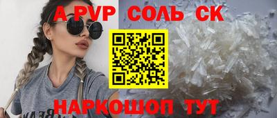 соль курить ск Бугуруслан