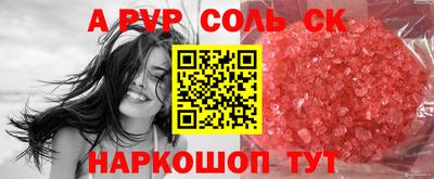 соль курить ск Бугуруслан