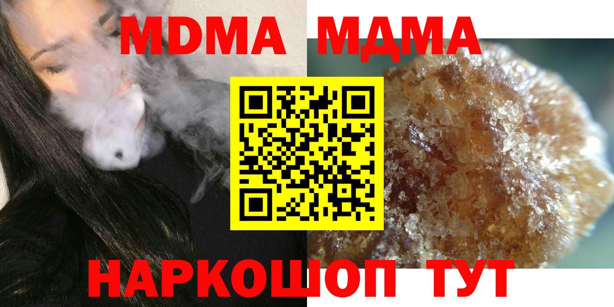 МДМА crystal  Вход с VPN  МДМА crystal  Кохма 