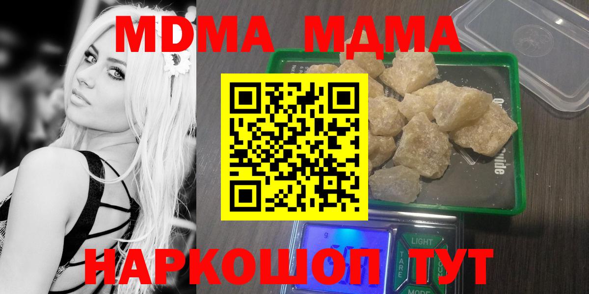 МДМА кристаллы Кохма