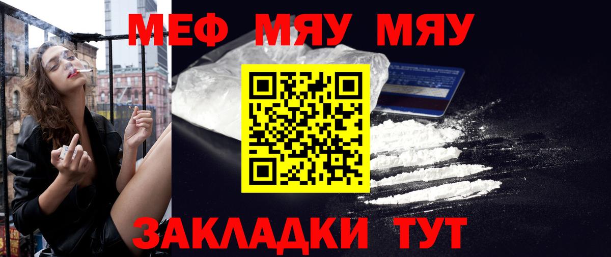 Кохма  Мефедрон кристаллы  Меф  Вход с VPN  Меф 