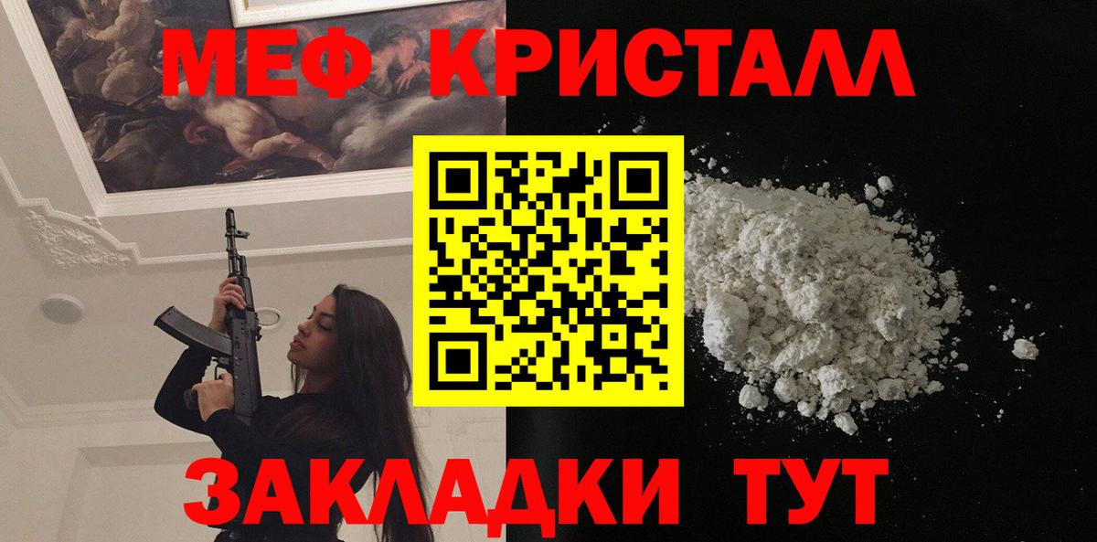 МЕФ мука Кохма