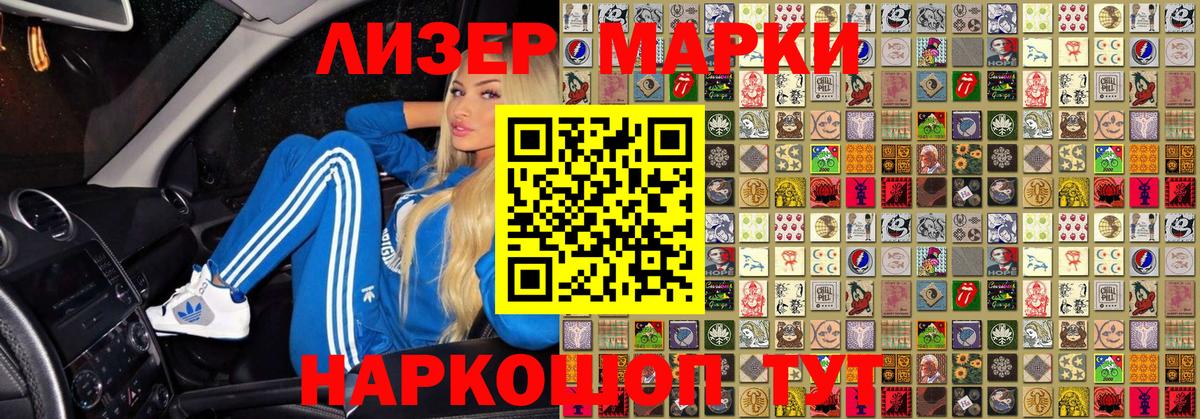 Марки NBOMe 1,5мг  Вход с VPN  Кохма 