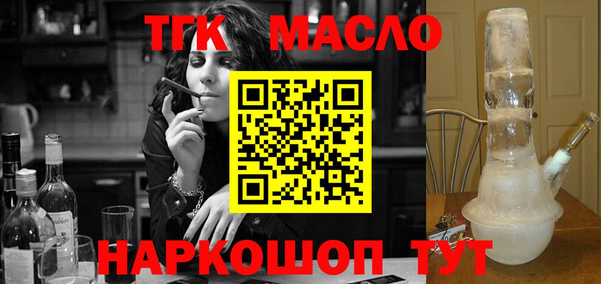 ТГК вейп с тгк  Вход с VPN  Кохма  Дистиллят ТГК THC oil 
